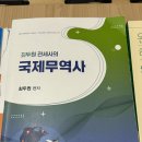 58회 국제무역사 1급 KFO 인강으로 쌩노베 비전공자 한달 공부 합격 및 시험 후기, 공부법, 꿀팁 등