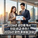 [기초입문] 2022년 박문각 공인중개사 부공산공법 | 2026년 공인중개사 인강 비교 추천, 2026년 보면 후회할 이유