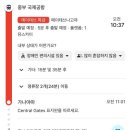 엔보트 - 오산시 독산성로270번길 11 | 공항에서 사카에역 가는 법 | 맛집 구글지도 공유 | 미소카츠 야바톤 라시크점 | 관람차 스카이보트 후기