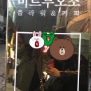 에쎄레젤라또