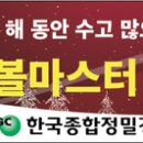 한국종합정밀강구 이미지