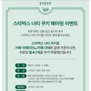 쿠키샤워 이미지