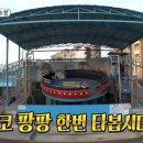 만리포놀이동산