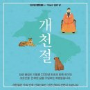 청도읍 내호리 마을체육시설 | 한 하늘이 열리고 있네_이호우 시집