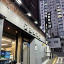 화산돼지찌개 금호점 | 금호동 숙성 제주생고기 맛집 금호돼지집