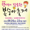 장호원복숭아축제장화장실 | 비가 쏟아지는 날엔 역시 복숭아 - 장호원 복숭아 축제