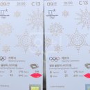 평창 OLYMPIC 개회식 A석 2매 호텔1박권 팝니다 이미지