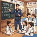 1등 경희대 태권도장 | "공부보다 먼저 키워야 할 것이 있습니다 — 목표 의식이 있는 아이가 결국 더 멀리 갑니다"