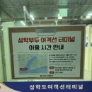 유토피아노래연습장 | 아기랑 배 타고 목포항에서 제주도 여행 + 삼학부두 / 퀸제누비아2호 선승 차량 선적 후기