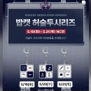 [후기] 잠실야구장 두산베어스 직관 굿즈 밥캣 허슬두...에디션 1982 어반그레이 유니폼 증정 실물...
