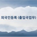 행정사김영사무소 이미지