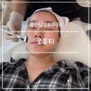 지에스25 달동사거리점 | 울산 남구 피부관리 오뷰티 왁싱 &amp; 스킨랩 달동 재생관리 뽀샵필로 물광나는 피부만들기