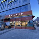 김밥천국 송도점 티스토리