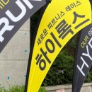 하이런 하이브리드짐 이미지