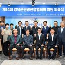 관광협의회 총회 이미지