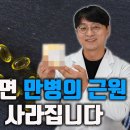 만병의 근원인 만성염증을 조절하는 최고 품질의 강황 추출물 '커큐민'은 이것 입니다 이미지