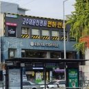 고수의운전면허 - 성남시 분당구 성남대로 165 | 고수의운전면허