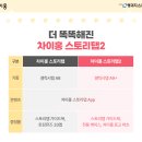 스토리진 이미지
