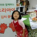 세븐일레븐신촌역광장점 | 대상 FNF 종가집 우리아이 첫 김치쿠킹클래스 - 보쌈김치 &amp; 따끈따끈 김치볶음밥 도리아