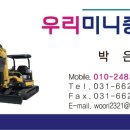 당진포크레인
