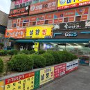 해담월성찜 이미지