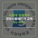 서원대학교 교육대학원 이미지