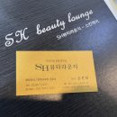 SH뷰티라운지 네이버블로그