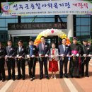 성주군종합사회복지관 이미지