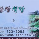 돌담장식당 이미지