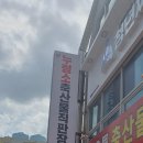 하단2동-4 이미지