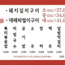정통집(평택역점) 이미지