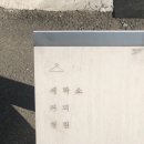 계명세탁소 이미지