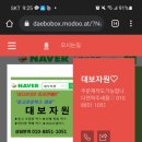 대보자원 이미지