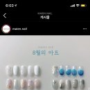 마이엔네일 - 구리시 원수택로12번길 11-28 | 마이엔네일