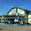 춘천역 이미지