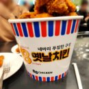 옛날치킨 이미지