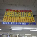 덕계2길 | 양산 덕계종합상설시장 호수분식(칼국수/수제비/쫄면/즉석떡볶이)/당근주스 상생페이백 후기