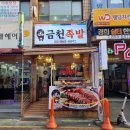 별빛족발 이미지