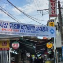 호계시장 | 호계동맛집 호계시장도너츠, 오랜만에 즐기는 옛날디저트 꽈배기 찹쌀도넛 후기