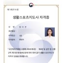 전진 효 태권도 이미지
