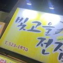 빛고을전집