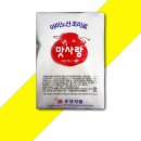 맛사랑유통