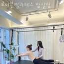 로이븐필라테스