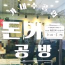 가내수공업돈카츠공방 네이버블로그