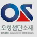 (주)오성개발 이미지