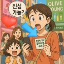 통신비 아끼고 올리브영 쿠폰도 챙길수 있는 실속있는 유모바일 YOUNG 요금제 소개