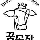 운용목장 이미지