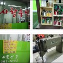 진이옷수선 이미지