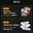 [강남웹툰스튜디오취업]웹툰작가에게 듣는 세미나 & 스튜디오가 원하는 인재상의 모든 것