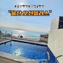 No.25호텔 울산시청점 | 울산 펜션 간절곶 펜션 진하해수욕장 펜션 오션블리스